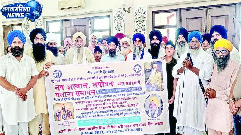 कथा-कीर्तन से निहाल हुई साध-संगत कथा-कीर्तन से निहाल हुई साध-संगत