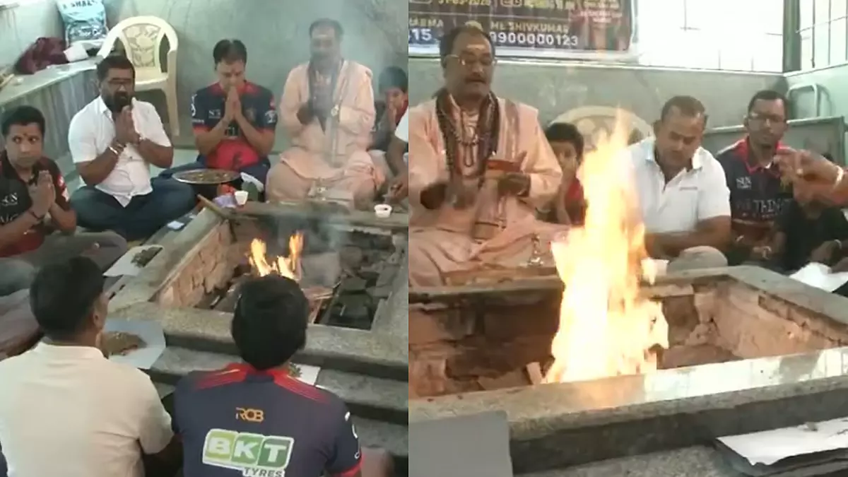 RCB फैंस ने फाइनल से पहले कराया पूजा-पाठ, ट्रॉफी जीत के लिए मांगा आशीर्वाद RCB फैंस ने फाइनल से पहले कराया पूजा-पाठ, ट्रॉफी जीत के लिए मांगा आशीर्वाद