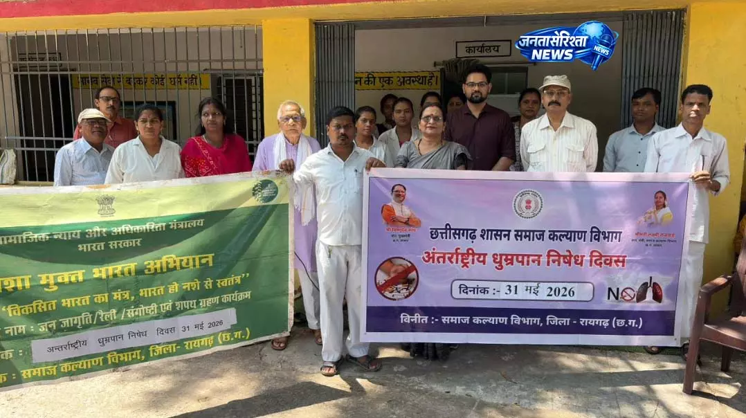 अंतर्राष्ट्रीय धूम्रपान निषेध दिवस पर जागरूकता कार्यक्रम आयोजित अंतर्राष्ट्रीय धूम्रपान निषेध दिवस पर जागरूकता कार्यक्रम आयोजित
