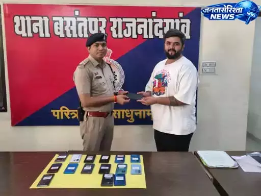 राजनांदगांव पुलिस की बड़ी सफलता, CEIR पोर्टल से खोजे 18 गुम मोबाइल राजनांदगांव पुलिस की बड़ी सफलता, CEIR पोर्टल से खोजे 18 गुम मोबाइल