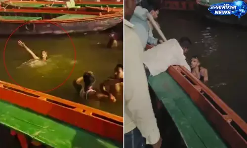 UP ; दशाश्वमेध घाट पर गंगा में डूबने लगा युवक, नाविकों की सूझबूझ से बची जान UP ; दशाश्वमेध घाट पर गंगा में डूबने लगा युवक, नाविकों की सूझबूझ से बची जान
