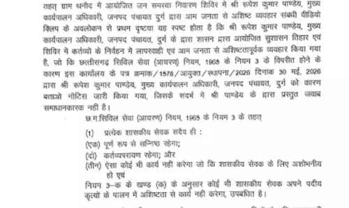 जनपद CEO सस्पेंड, बीजेपी नेता के साथ किया था दुर्व्यवहार जनपद CEO सस्पेंड, बीजेपी नेता के साथ किया था दुर्व्यवहार