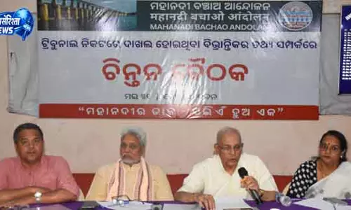 Bhubaneswar महानदी फोरम ने स्वतंत्र जल ऑडिट की मांग की Bhubaneswar महानदी फोरम ने स्वतंत्र जल ऑडिट की मांग की