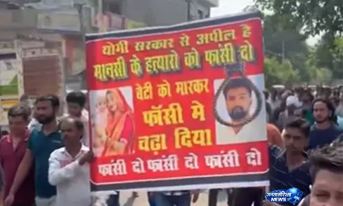 Kanpur में प्रदर्शन: सोशल मीडिया इन्फ्लुएंसर मानसी की संदिग्ध मौत पर दहेज हत्या के आरोप Kanpur में प्रदर्शन: सोशल मीडिया इन्फ्लुएंसर मानसी की संदिग्ध मौत पर दहेज हत्या के आरोप