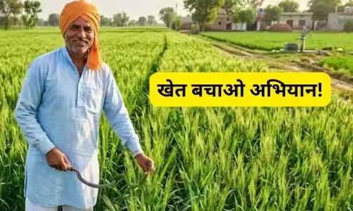 खेत बचाओ अभियान को मिल रहा जनसमर्थन खेत बचाओ अभियान को मिल रहा जनसमर्थन