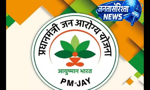 भोपाल, इंदौर, ग्वालियर समेत 9 निजी अस्पताल आयुष्मान योजना पैनल से बाहर, जाने क्यों ? भोपाल, इंदौर, ग्वालियर समेत 9 निजी अस्पताल आयुष्मान योजना पैनल से बाहर, जाने क्यों ?