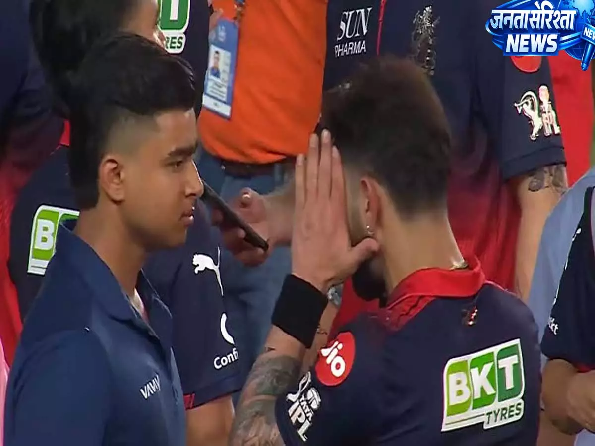 VIDEO: RCB की IPL 2026 जीत के बाद विराट कोहली और वैभव सूर्यवंशी का भावुक पल वायरल VIDEO: RCB की IPL 2026 जीत के बाद विराट कोहली और वैभव सूर्यवंशी का भावुक पल वायरल