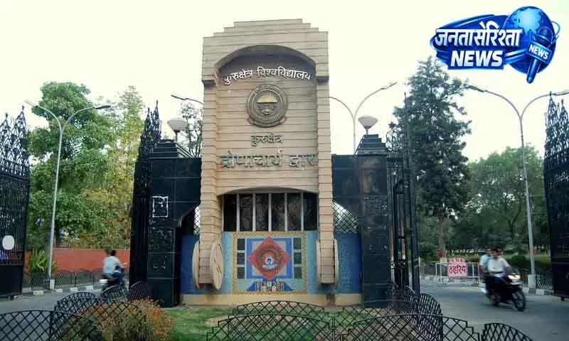 Kurukshetra यूनिवर्सिटी का ‘पॉडकास्ट’ स्टूडेंट्स की मीडिया स्किल्स को बढ़ाएगा Kurukshetra यूनिवर्सिटी का ‘पॉडकास्ट’ स्टूडेंट्स की मीडिया स्किल्स को बढ़ाएगा