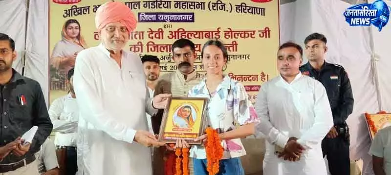 Yamunanagar अहिल्याबाई होल्कर के आदर्श आज भी प्रासंगिक: मंत्री राणा Yamunanagar अहिल्याबाई होल्कर के आदर्श आज भी प्रासंगिक: मंत्री राणा