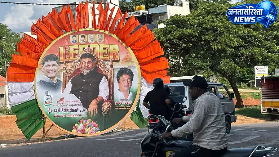 Kanakapura से कर्नाटक की राजनीति तक डी. के. शिवकुमार का सफर Kanakapura से कर्नाटक की राजनीति तक डी. के. शिवकुमार का सफर