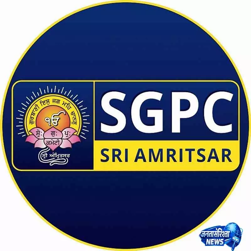 Amritsar SGPC विदेशी सिखों को साथ लाने के लिए तैयार Amritsar SGPC विदेशी सिखों को साथ लाने के लिए तैयार