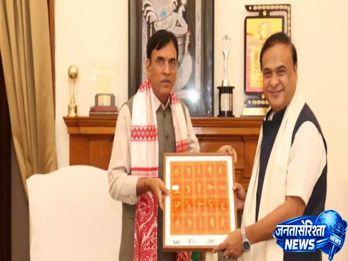 Assam को भारत का स्पोर्ट्स हब बनाने के लिए CM ने केंद्र से मांगा सहयोग Assam को भारत का स्पोर्ट्स हब बनाने के लिए CM ने केंद्र से मांगा सहयोग