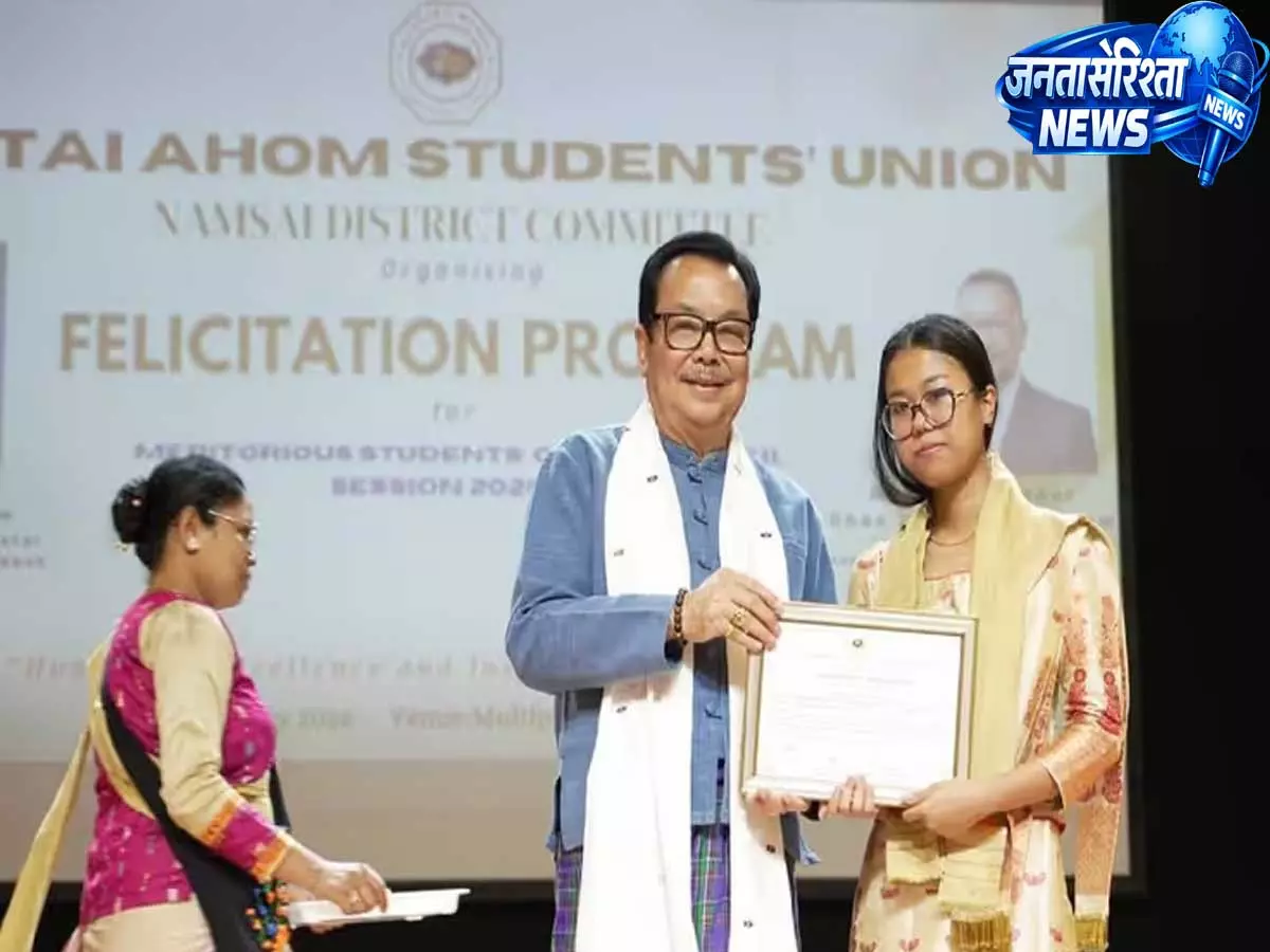 Arunachal: शिक्षा के जरिए सशक्तिकरण पर जोर, ताई अहोम समुदाय के लिए विशेष पहल शुरू Arunachal: शिक्षा के जरिए सशक्तिकरण पर जोर, ताई अहोम समुदाय के लिए विशेष पहल शुरू