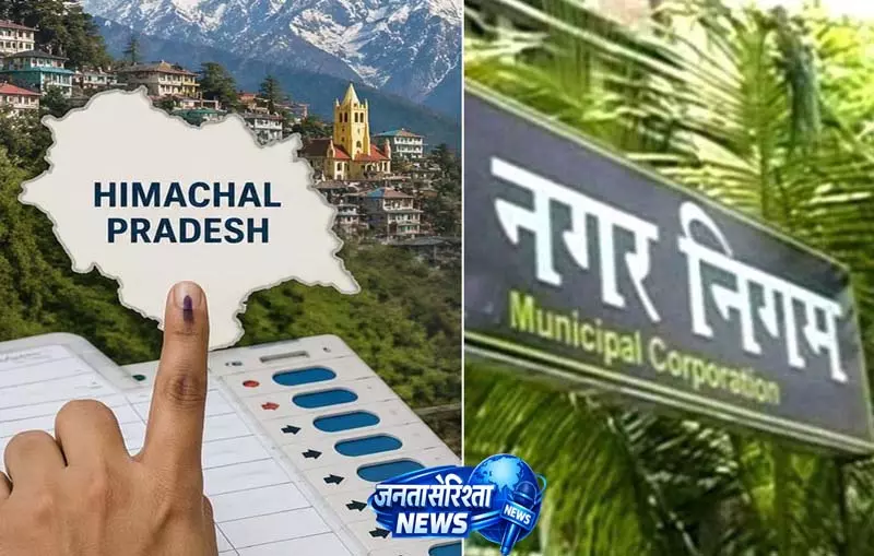 मंडी नगर निगम, कांग्रेस का वोट बढ़ा, सीटें घटी मंडी नगर निगम, कांग्रेस का वोट बढ़ा, सीटें घटी