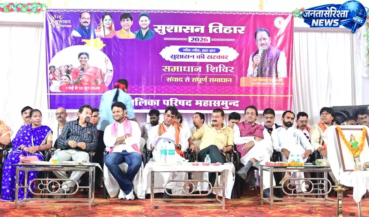 नगरपालिका वार्ड क्रमांक 20 महासमुंद में समाधान शिविर आयोजित नगरपालिका वार्ड क्रमांक 20 महासमुंद में समाधान शिविर आयोजित