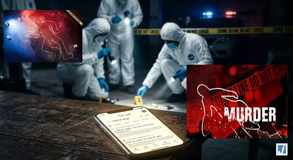 LOVE MURDER: प्रेमी को ग्राइंडर से काटा, फिर YouTube पर सर्च किया फांसी का कानून LOVE MURDER: प्रेमी को ग्राइंडर से काटा, फिर YouTube पर सर्च किया फांसी का कानून