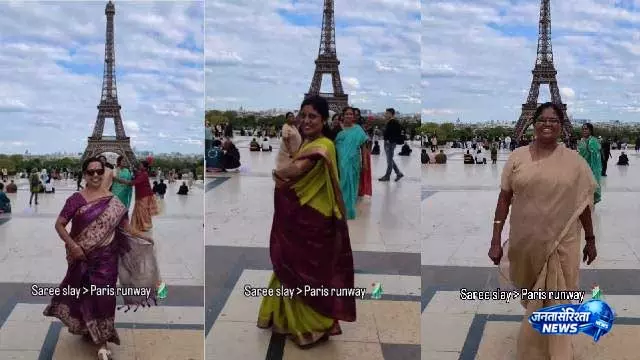 Eiffel Tower पर साड़ियों में भारतीय महिलाओं ने सबका ध्यान खींचा, वीडियो वायरल Eiffel Tower पर साड़ियों में भारतीय महिलाओं ने सबका ध्यान खींचा, वीडियो वायरल