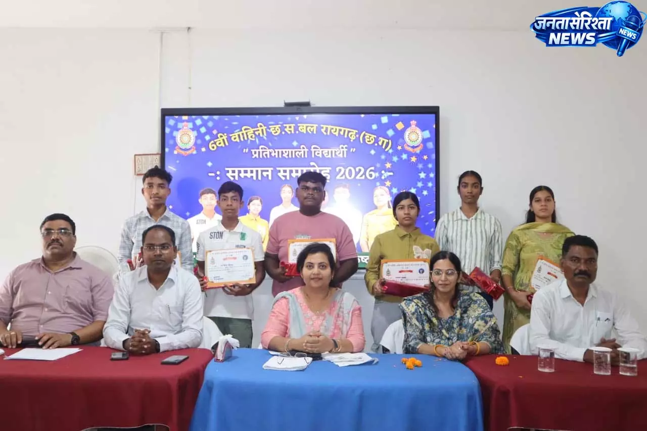 रायगढ़ में प्रतिभावान छात्रों का सम्मान, पुलिस अधिकारियों ने दिया करियर मार्गदर्शन रायगढ़ में प्रतिभावान छात्रों का सम्मान, पुलिस अधिकारियों ने दिया करियर मार्गदर्शन