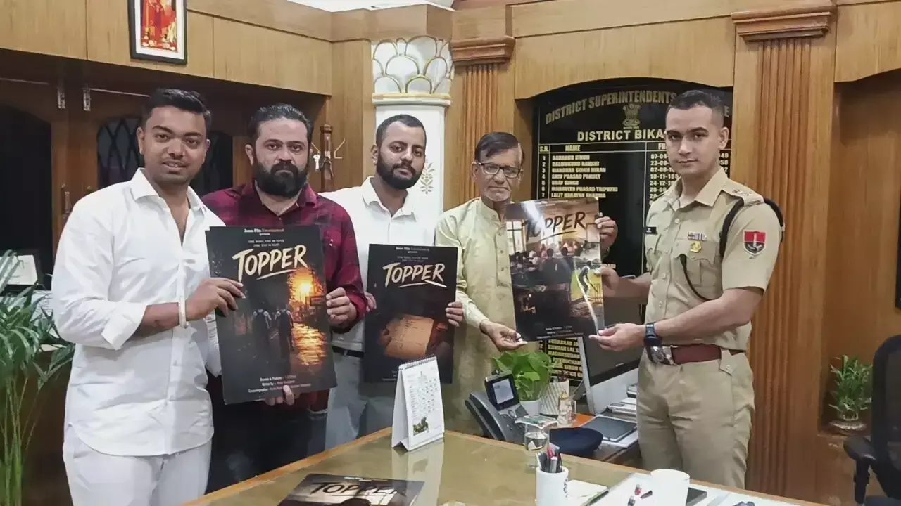 Bikaner: ‘टॉपर’ के पोस्टर ने बटोरी सुर्खियां, शिक्षा व्यवस्था पर आधारित कहानी
