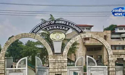 Jammu and Kashmir: चीफ जस्टिस अरुण पल्ली के लिए फुल कोर्ट रेफरेंस Jammu and Kashmir: चीफ जस्टिस अरुण पल्ली के लिए फुल कोर्ट रेफरेंस