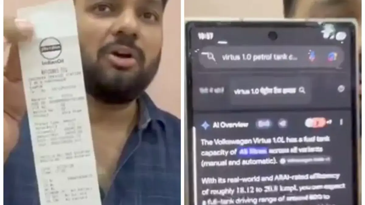 45 लीटर के टैंक में 51 लीटर पेट्रोल? फॉक्सवैगन मालिक ने लगाया घोटाले का आरोप, वीडियो वायरल 45 लीटर के टैंक में 51 लीटर पेट्रोल? फॉक्सवैगन मालिक ने लगाया घोटाले का आरोप, वीडियो वायरल