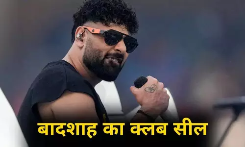 बादशाह के चंडीगढ़ क्लब SAGO को प्रशासन ने किया सील बादशाह के चंडीगढ़ क्लब SAGO को प्रशासन ने किया सील