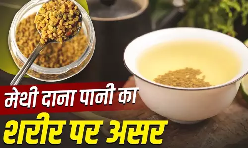 न्यूट्रिशनिस्ट बढ़ाने के लिए बेहद असरदार मेथी का पानी, जानें फायदे न्यूट्रिशनिस्ट बढ़ाने के लिए बेहद असरदार मेथी का पानी, जानें फायदे