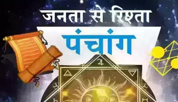 Aaj Ka Panchang: आज का पंचांग, 2 जून 2026 Aaj Ka Panchang: आज का पंचांग, 2 जून 2026
