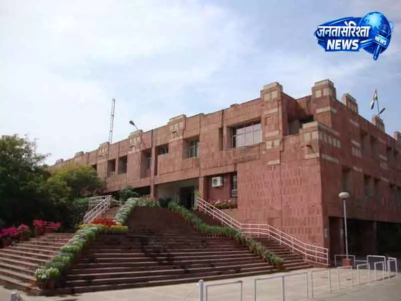 Delhi JNU गार्ड्स के लिए फीस-मुक्त रजिस्ट्रेशन तय Delhi JNU गार्ड्स के लिए फीस-मुक्त रजिस्ट्रेशन तय