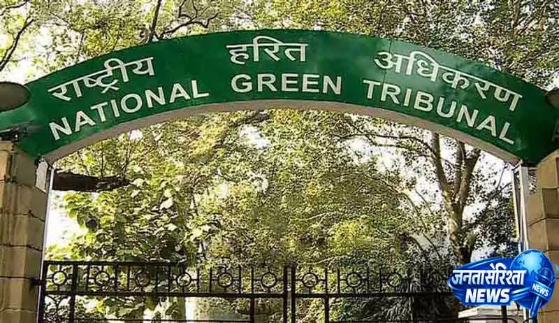 Delhi एनजीटी की कार्रवाई, पुलिस अधिकारी पर मामला दर्ज Delhi एनजीटी की कार्रवाई, पुलिस अधिकारी पर मामला दर्ज
