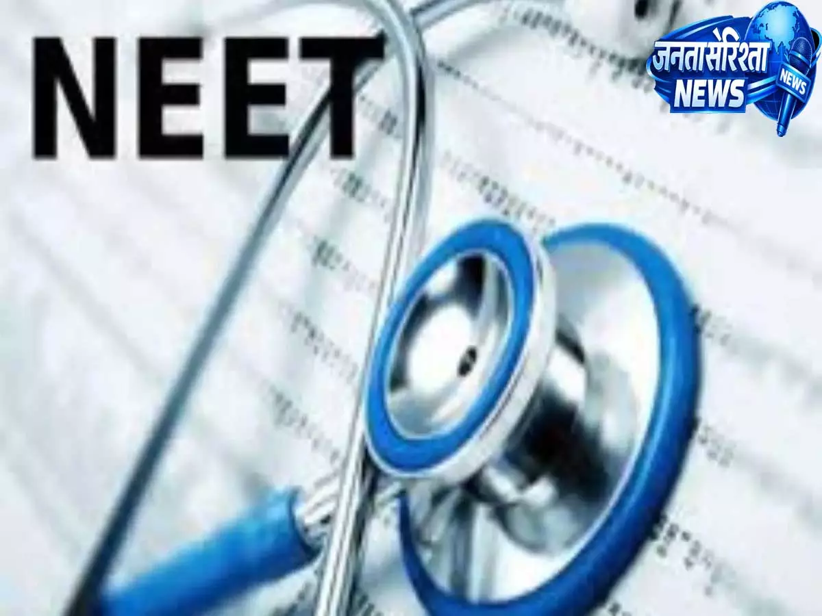 NEET-UG पेपर लीक मामले में शिक्षा मंत्रालय ने तेज की कार्रवाई, जांच प्रक्रिया शुरू NEET-UG पेपर लीक मामले में शिक्षा मंत्रालय ने तेज की कार्रवाई, जांच प्रक्रिया शुरू