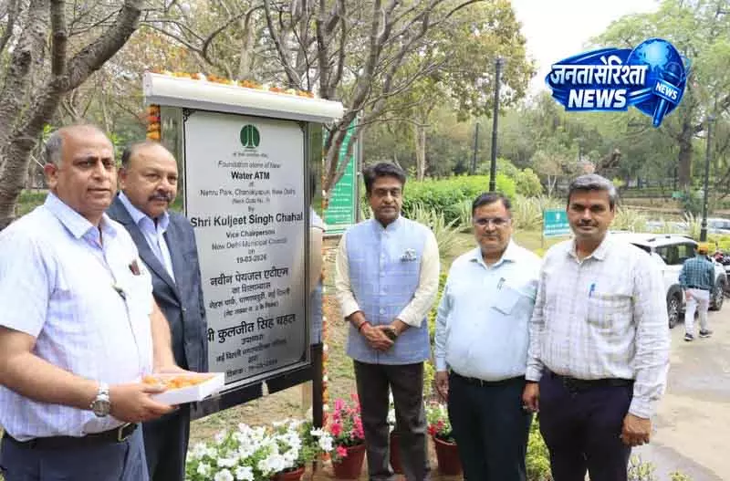 Delhi NDMC ने शुरू की मुफ्त पेयजल सुविधा Delhi NDMC ने शुरू की मुफ्त पेयजल सुविधा