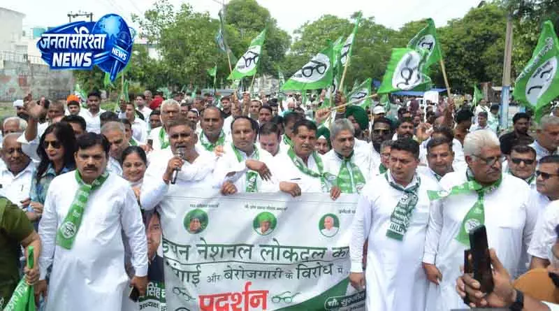 Karnal-Kaithal में बढ़ी कीमतों पर INLD का प्रदर्शन Karnal-Kaithal में बढ़ी कीमतों पर INLD का प्रदर्शन