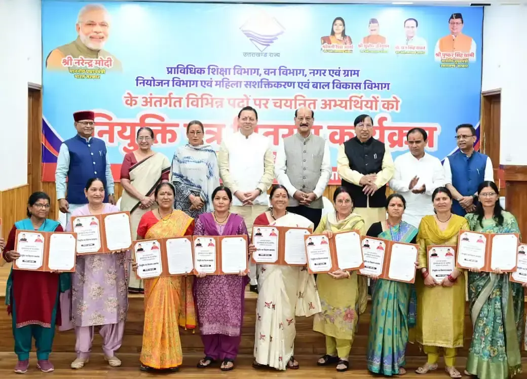 Dehradun: मुख्यमंत्री ने नियुक्ति पत्र देकर युवाओं को किया सम्मानित Dehradun: मुख्यमंत्री ने नियुक्ति पत्र देकर युवाओं को किया सम्मानित