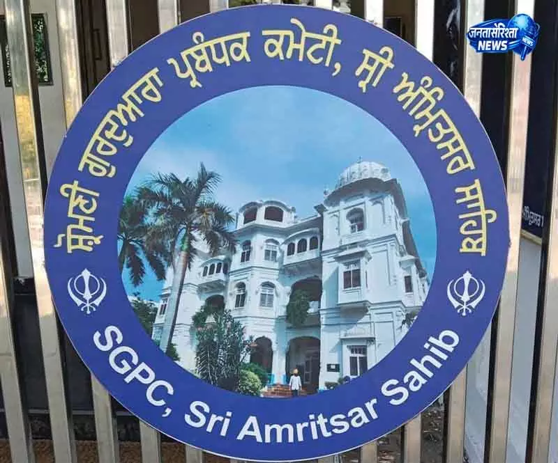 Amritsar SGPC केवल 328 सरूपों की जानकारी देगी एसआईटी को Amritsar SGPC केवल 328 सरूपों की जानकारी देगी एसआईटी को