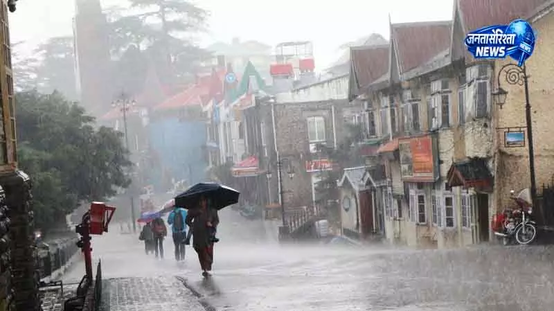 Himachal में अगले कुछ दिन भारी बारिश की संभावना Himachal में अगले कुछ दिन भारी बारिश की संभावना