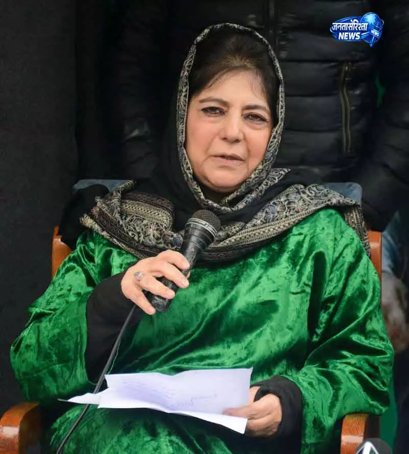 Srinagar महबूबा मुफ्ती ने केंद्र से राजनीतिक संवाद की अपील की Srinagar महबूबा मुफ्ती ने केंद्र से राजनीतिक संवाद की अपील की