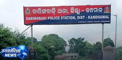 Daringbadi ट्रैक्टर गिरने से 4 साल के बच्चे की मौत Daringbadi ट्रैक्टर गिरने से 4 साल के बच्चे की मौत