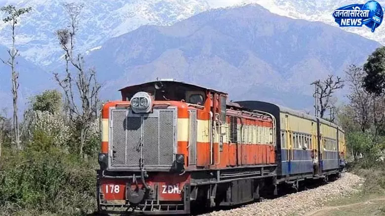 कांगड़ा घाटी में आज से दौड़ेगी खुशियों की ट्रेन कांगड़ा घाटी में आज से दौड़ेगी खुशियों की ट्रेन