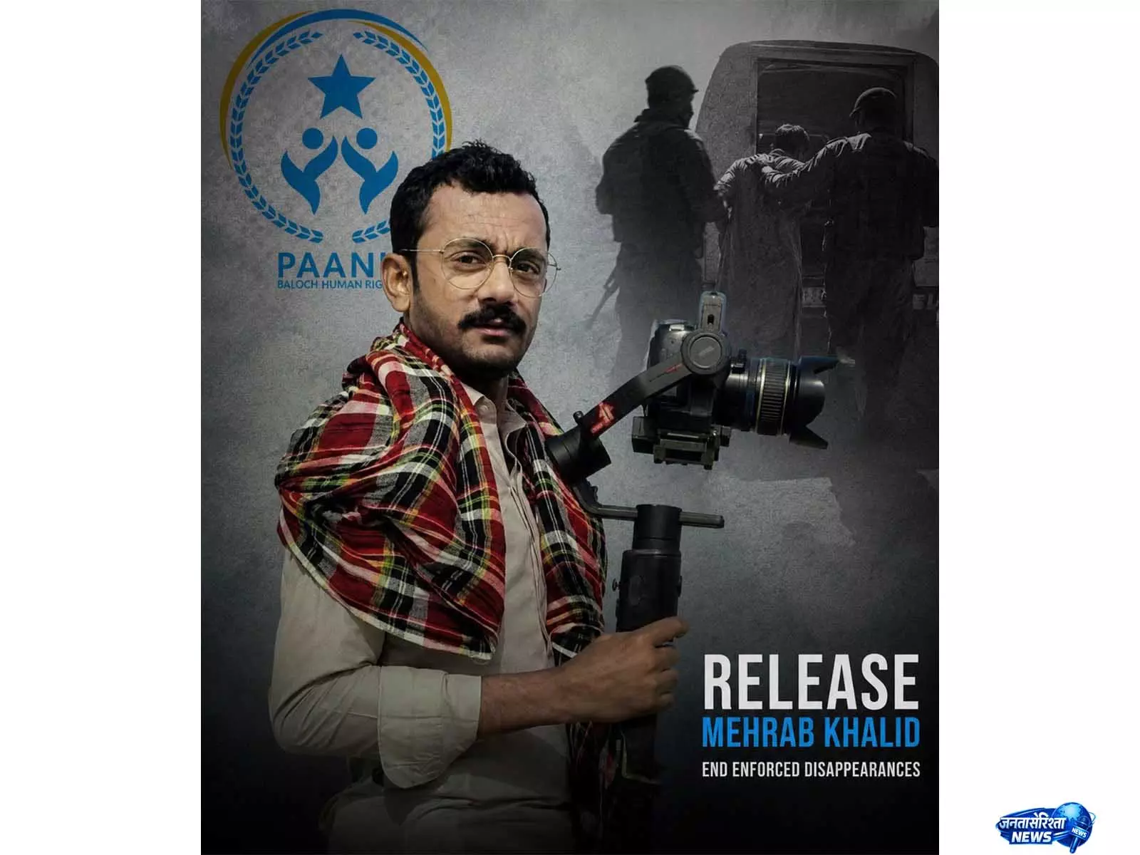 Paank ने बलूच फ़िल्म छात्र मेहराब खालिद के ज़बरन लापता होने पर चिंता जताई Paank ने बलूच फ़िल्म छात्र मेहराब खालिद के ज़बरन लापता होने पर चिंता जताई