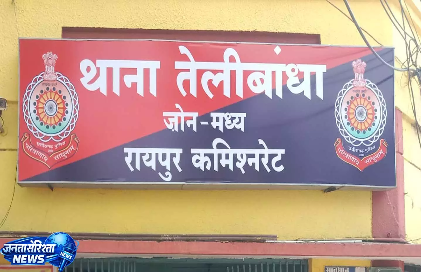 रायपुर तेलीबांधा में मारपीट का मामला, 2 आरोपी हिरासत में रायपुर तेलीबांधा में मारपीट का मामला, 2 आरोपी हिरासत में