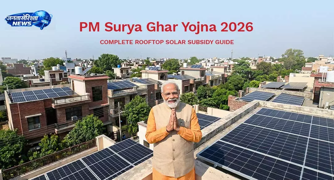 प्रधानमंत्री सूर्यघर योजना में उत्कृष्ट प्रदर्शन पर छत्तीसगढ़ को राष्ट्रीय सम्मान प्रधानमंत्री सूर्यघर योजना में उत्कृष्ट प्रदर्शन पर छत्तीसगढ़ को राष्ट्रीय सम्मान