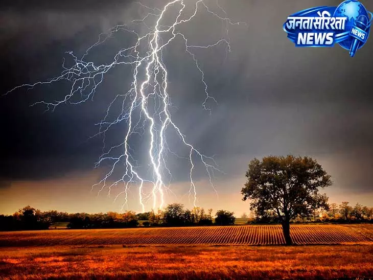CG BREAKING: चंदेनार बाजार में आकाशीय बिजली गिरने से महिला की मौत, 10 लोग CG BREAKING: चंदेनार बाजार में आकाशीय बिजली गिरने से महिला की मौत, 10 लोग