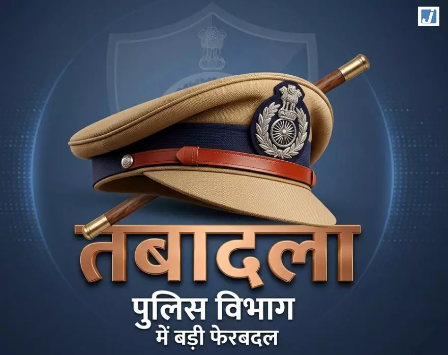 बड़ा प्रशासनिक फेरबदल, 6 अधिकारियों के तबादले बड़ा प्रशासनिक फेरबदल, 6 अधिकारियों के तबादले