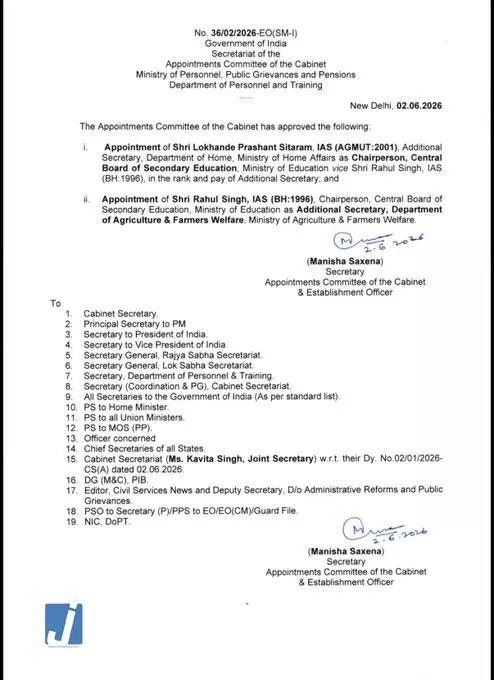 CBSE के नए चेयरमैन बने लोखंडे प्रशांत सीताराम, राहुल सिंह की विदाई CBSE के नए चेयरमैन बने लोखंडे प्रशांत सीताराम, राहुल सिंह की विदाई