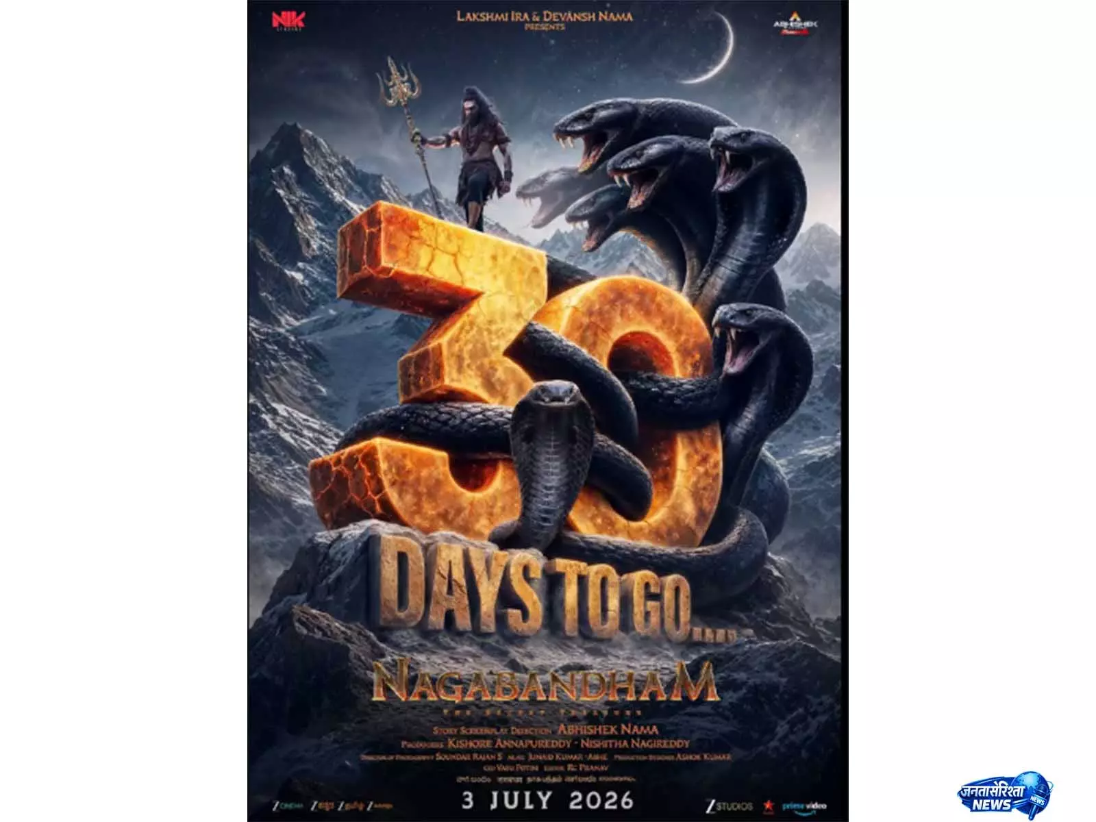 3 जुलाई को सिनेमाघरों में रिलीज़ से पहले Nagabandham का नया पोस्टर जारी किया गया 3 जुलाई को सिनेमाघरों में रिलीज़ से पहले Nagabandham का नया पोस्टर जारी किया गया