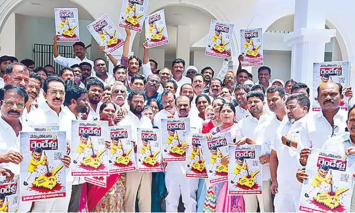 YSRCP ने गठबंधन सरकार पर निशाना साधते हुए ‘धोखे के दो साल’ के पोस्टर जारी किए