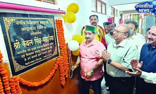 शाहपुर अस्पताल को हाइटेक अल्ट्रासाउंड मशीन