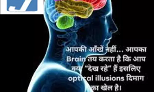 ऑप्टिकल इल्यूजन गेम्स: नजर और दिमाग की मजेदार परीक्षा