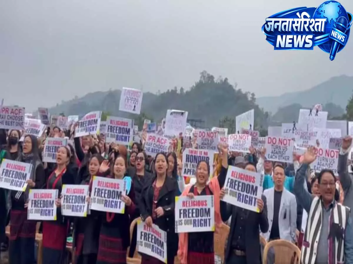 APFRA नियमों पर अरुणाचल क्रिश्चियन फोरम का सरकार को 15 दिन का अल्टीमेटम, आंदोलन की चेतावनी APFRA नियमों पर अरुणाचल क्रिश्चियन फोरम का सरकार को 15 दिन का अल्टीमेटम, आंदोलन की चेतावनी